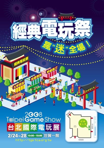 電玩祭DM正面.jpg