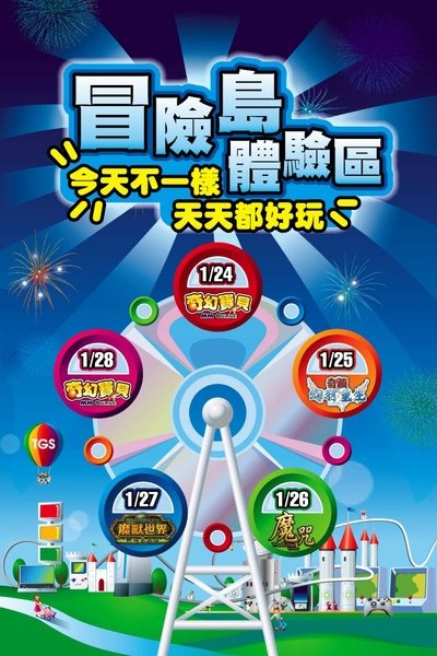 體驗區舉牌60X90.jpg