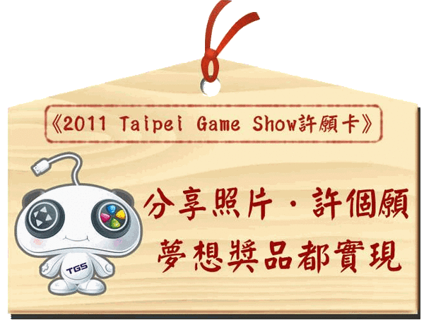 祈福繪馬.gif