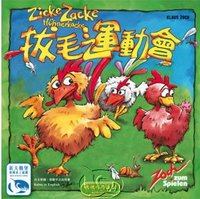 SWANZIC_拔毛運動會.jpg