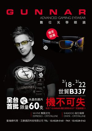 2011_02_GUNNAR_TGS_活動傳單_A5-1.jpg