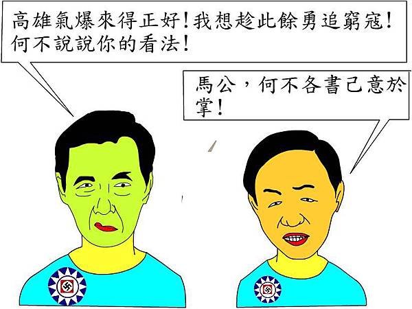 馬英九三不