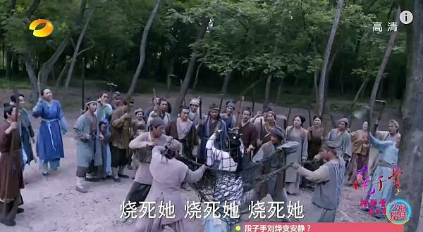 村民要殘殺少女