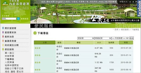 內政部營建署.jpg