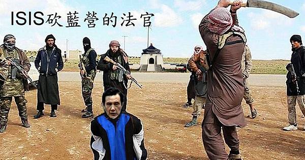 ISIS砍法官.jpg