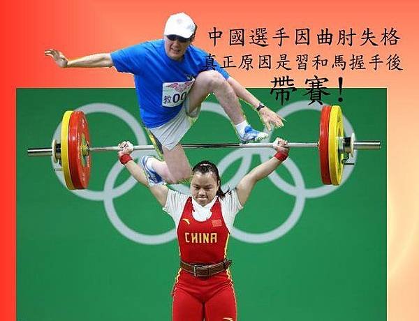 馬帶賽中國.jpg