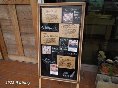 宇地泊製パン所スーリール (3).JPG