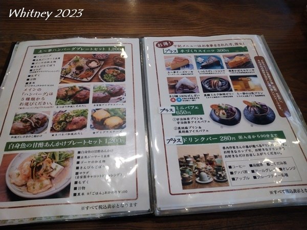 土～夢 ごはんカフェ 西崎店（ドーム） (5).JPG