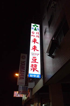 P1050372.JPG