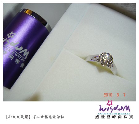 百人幸福見證,婚戒,結婚金飾,鑽石價格,gia鑽石,結婚鑽戒,訂婚戒指,結婚對戒,金飾,鑽石對戒,情人對戒,鉑金鑽戒,鑽石項鍊,永和店,張先生3.jpg