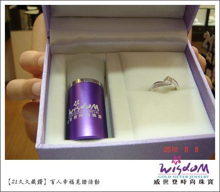百人幸福見證,婚戒,結婚金飾,鑽石價格,gia鑽石,結婚鑽戒,訂婚戒指,結婚對戒,金飾,鑽石對戒,情人對戒,鉑金鑽戒,鑽石項鍊,永和店,吳先生2.jpg