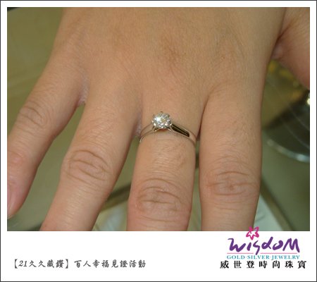 百人幸福見證活動,婚戒,結婚金飾,鑽石價格,gia鑽石,結婚鑽戒,訂婚戒指,結婚對戒,金飾,鑽石對戒,情人對戒,鉑金鑽戒,鑽石項鍊,佳里店,黃東駿2.jpg