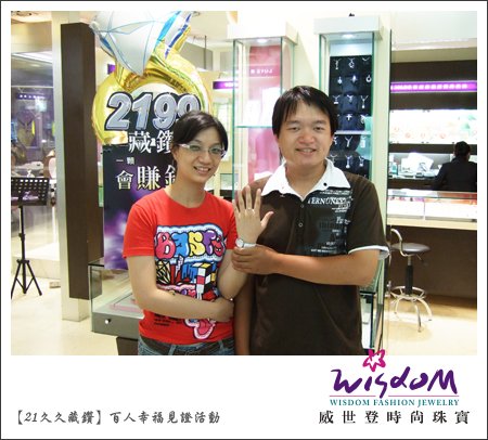 百人幸福見證活動西門店,呂小姐-1.jpg