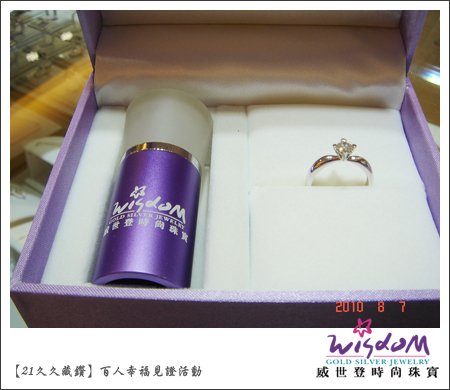 百人幸福見證,婚戒,結婚金飾,鑽石價格,gia鑽石,結婚鑽戒,訂婚戒指,結婚對戒,金飾,鑽石對戒,情人對戒,鉑金鑽戒,鑽石項鍊,永和店,盧先生1.jpg