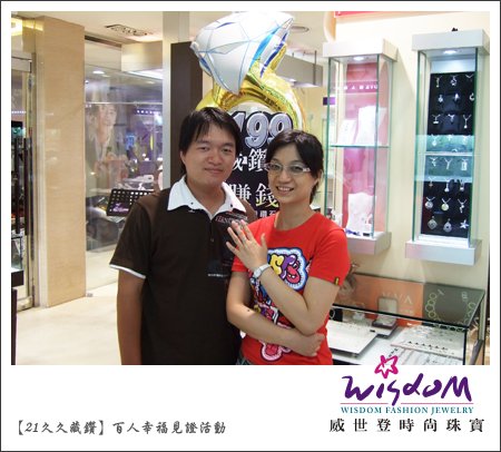 百人幸福見證活動西門店,呂小姐-2.jpg