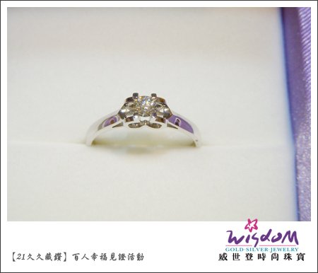百人幸福見證活動,婚戒,結婚金飾,鑽石價格,gia鑽石,結婚鑽戒,訂婚戒指,結婚對戒,金飾,鑽石對戒,情人對戒,鉑金鑽戒,鑽石項鍊,佳里店,郭先生2.jpg