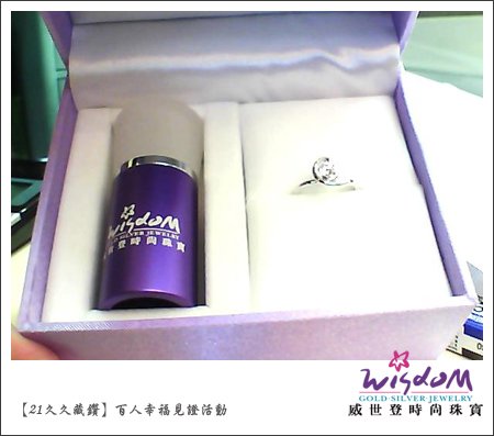 百人幸福見證活動,婚戒,結婚金飾,鑽石價格,gia鑽石,結婚鑽戒,訂婚戒指,結婚對戒,金飾,鑽石對戒,情人對戒,鉑金鑽戒,鑽石項鍊,岡山店,游先生1.jpg