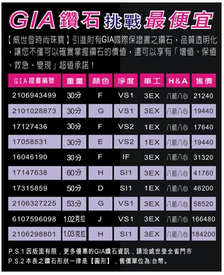 威世登2199新娘物語的廣告05243-黑色版.jpg
