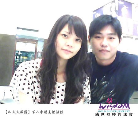 百人幸福見證活動,婚戒,結婚金飾,鑽石價格,gia鑽石,結婚鑽戒,訂婚戒指,結婚對戒,金飾,鑽石對戒,情人對戒,鉑金鑽戒,鑽石項鍊,永康店,陳先生.jpg