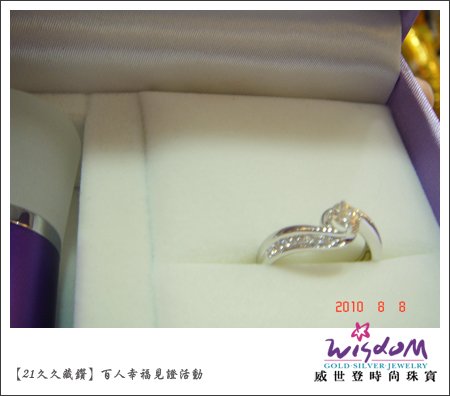百人幸福見證,婚戒,結婚金飾,鑽石價格,gia鑽石,結婚鑽戒,訂婚戒指,結婚對戒,金飾,鑽石對戒,情人對戒,鉑金鑽戒,鑽石項鍊,永和店,吳先生1.jpg
