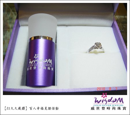 百人幸福見證,婚戒,結婚金飾,鑽石價格,gia鑽石,結婚鑽戒,訂婚戒指,結婚對戒,金飾,鑽石對戒,情人對戒,鉑金鑽戒,鑽石項鍊,永和店,張先生2.jpg