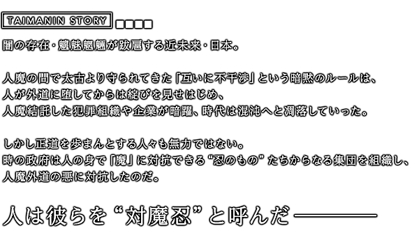 対魔忍ユキカゼ2 
