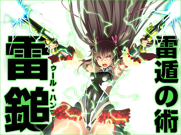 対魔忍ユキカゼ 2