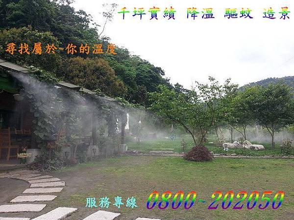 戶外餐廳降溫