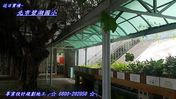 校舍屋頂多元降溫工程噴霧降溫改善