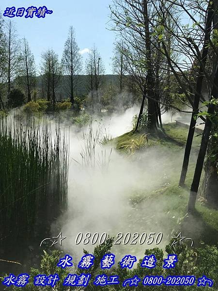 水霧設計、水霧藝術設計、水霧裝置藝術設計、水霧造景設計、水霧景觀設計、水霧雲霧造景