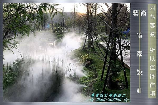 水霧造景