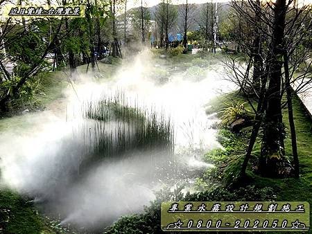 水霧造景