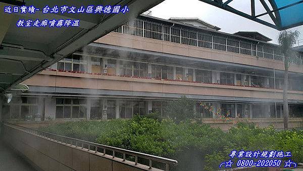 噴霧設備、噴霧系統、噴霧降溫、噴霧消毒、噴霧除臭、噴霧降塵、噴霧造景、工廠直營、【業界 經驗 實績 最多】專業設計規劃施工 