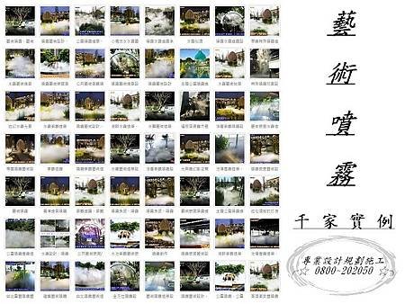 噴霧藝術設計