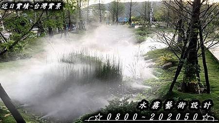 噴霧設備