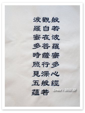 心經_9910-3.jpg