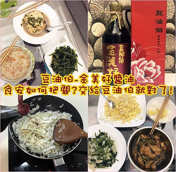 豆油伯封面.jpg