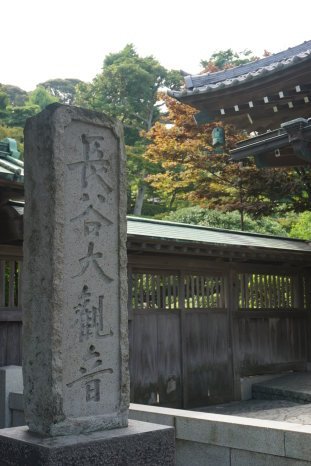 長谷觀音寺