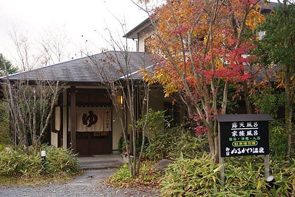 御宿ぬるかわ温泉