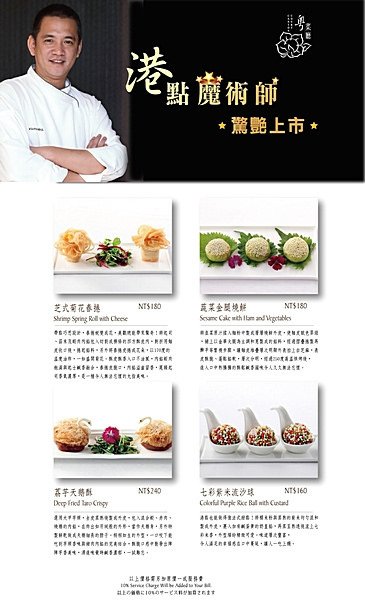 港點魔術師menu-1