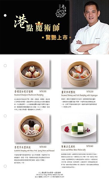 港點魔術師menu-2