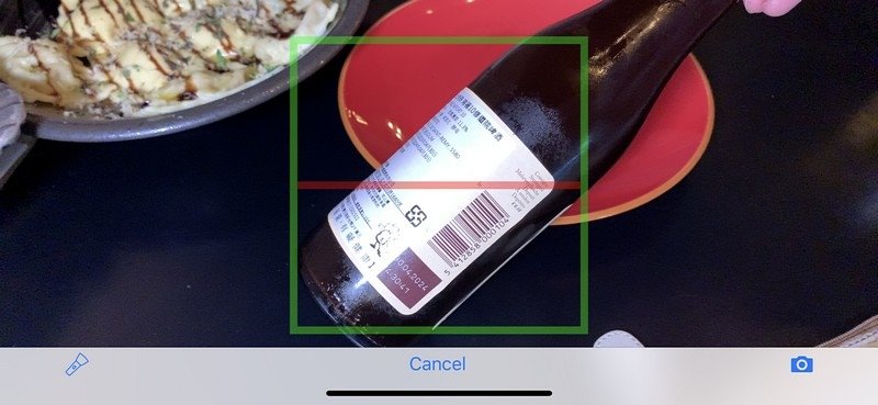 掃啤酒瓶條碼