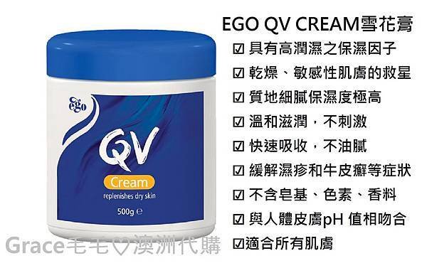 QV-cream-500g