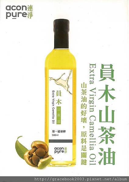 大健康生活員木山茶