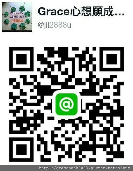 Grace心想願成俱樂部 Line@ID