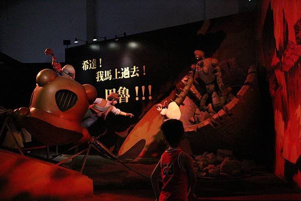 2)天空之城-grace媽媽-吉卜力的動畫世界特展 (1).JPG