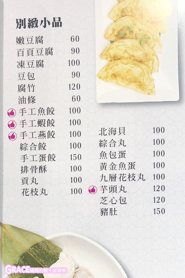冬令進補-士林天母好吃火鍋推薦-台北膠原蛋白鍋推薦-膠原蛋白鍋洛白宴-好吃番茄藥膳鍋推薦純手工芋頭丸蛋餃花枝丸海鮮-黃金蟹波士頓龍蝦-菜單價格表-台北美食天母商圈近大葉高島屋百貨天母運動公、蘇荷兒童美術館聚餐慶生約會餐廳推薦-美食部落客-美食fb粉絲專頁-台灣美食blogger-人氣blog排行榜-育兒blog推薦-人氣媽媽blogger-親子網紅團購-痞客邦親子粉絲團-台灣旅遊美食親子部落客grace媽媽的親子部落格