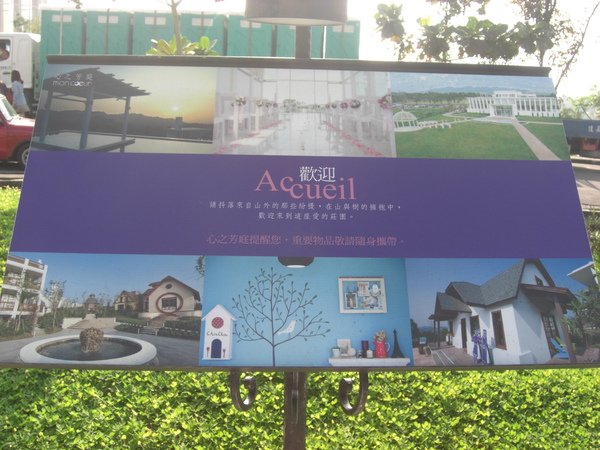CIMG7198歡迎蒞臨.JPG