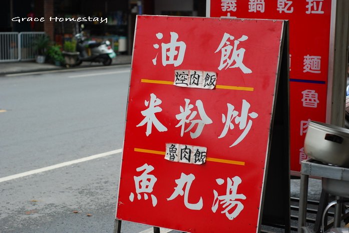 羅東復興路小店美食火空肉飯