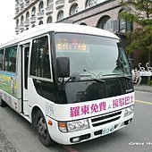 羅東免費公車在葛瑞絲~皇家公園海站